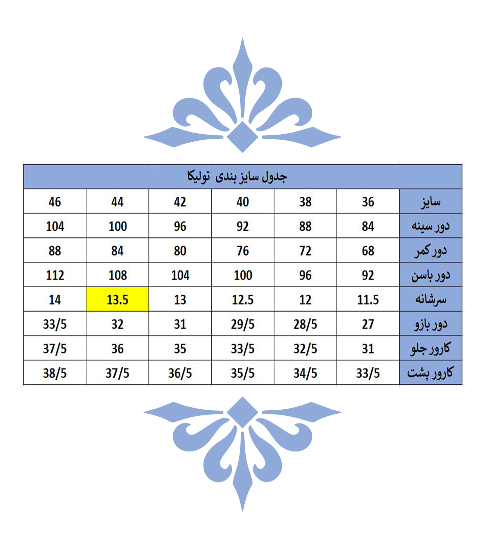 پالتو 72056classic