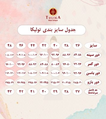شومیز دامن 41571
