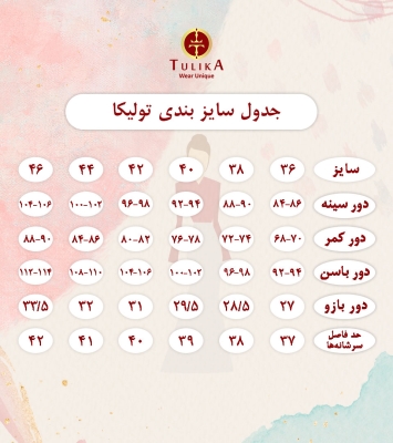 پیراهن 91297