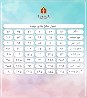 مانتو پیراهن72173