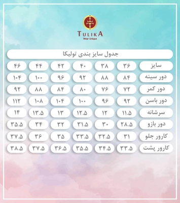 شومیز دامن 41617
