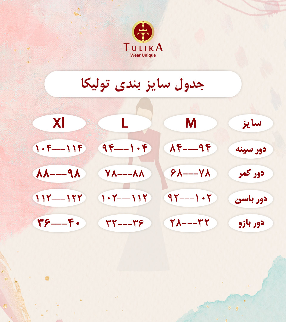 مانتو پاییزه 72218
