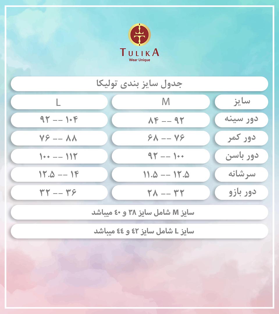 پالتو 72216