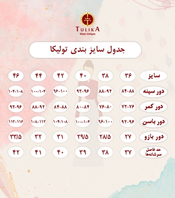 پالتو 72253