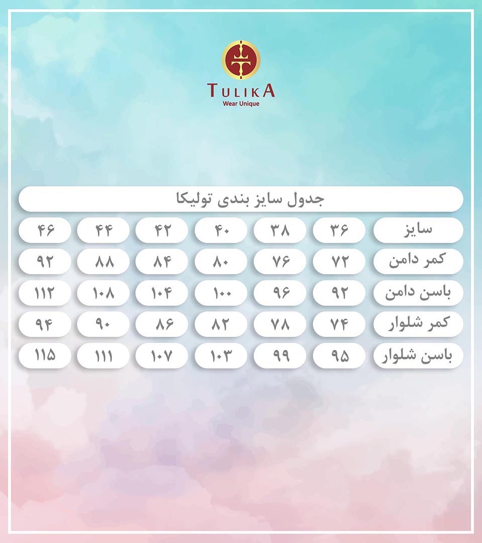 دامن 21196