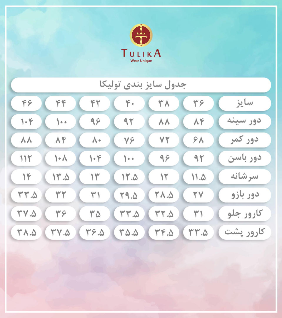 کت دامن 41620