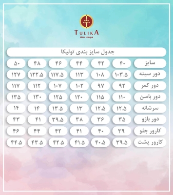 تونیک 32746