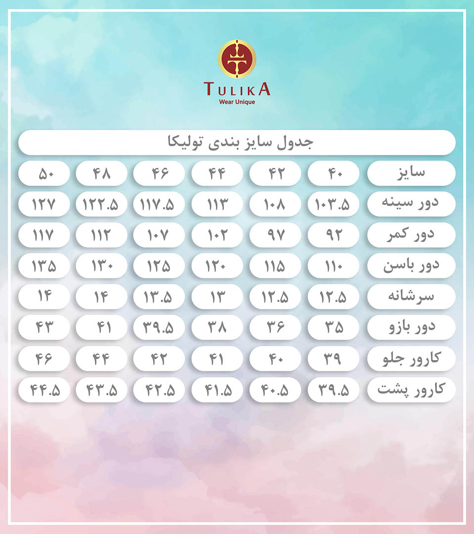تونیک 32746