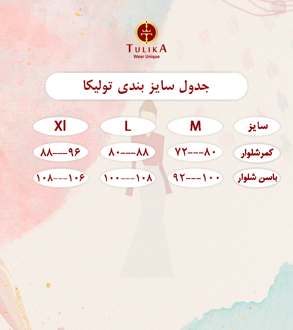 شلوار10634