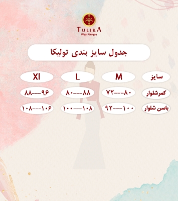 شلوار10634