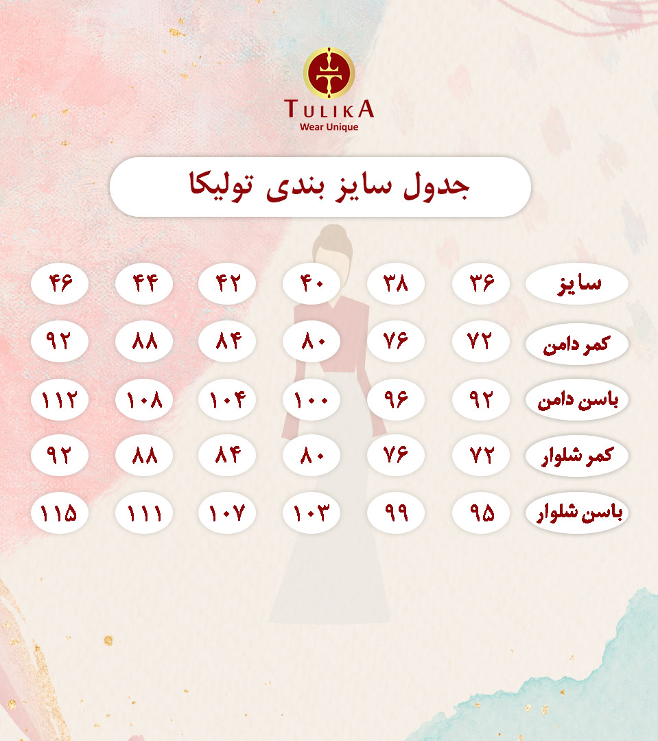 شلوار10638