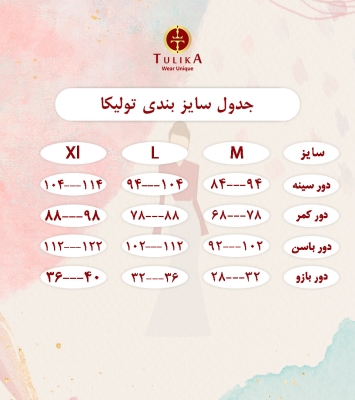 کت مانتویی 72423