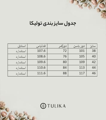 شلوار10707