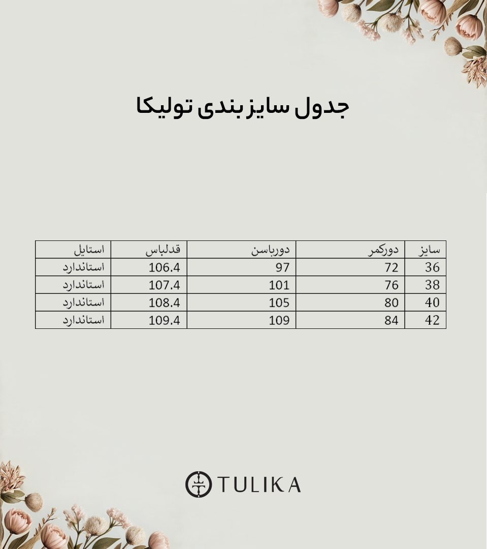 شلوار