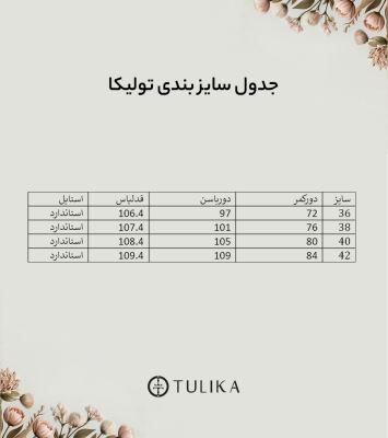 شلوار