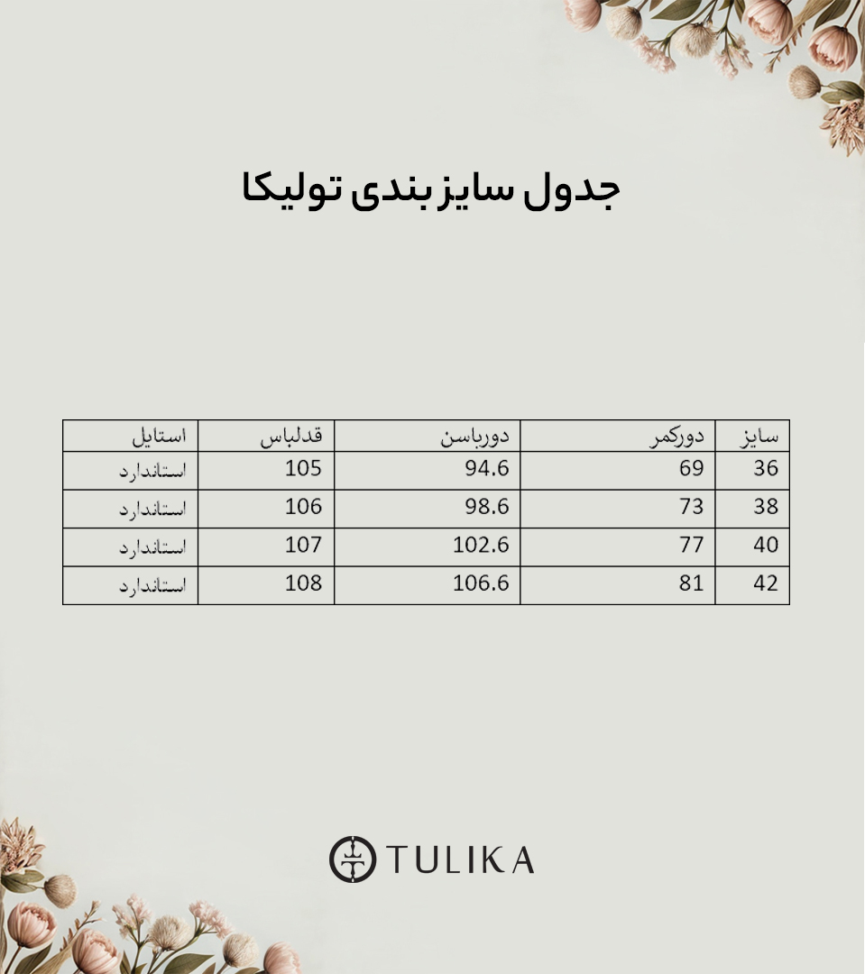 شلوار