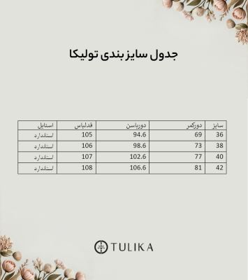 شلوار