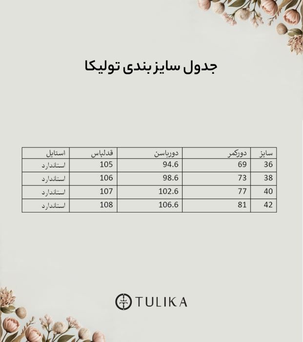شلوار