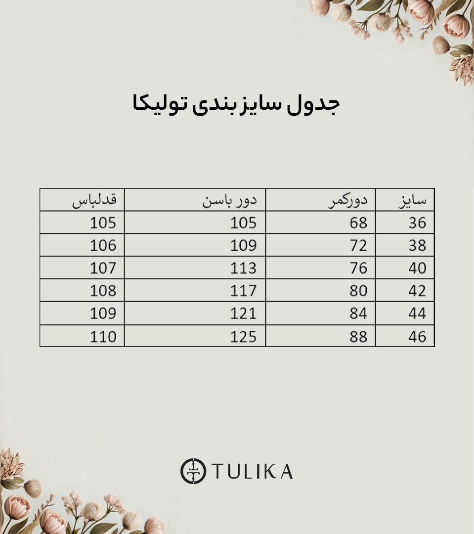 شلوار
