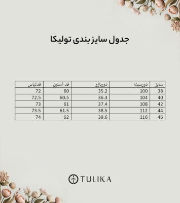 کت بلند