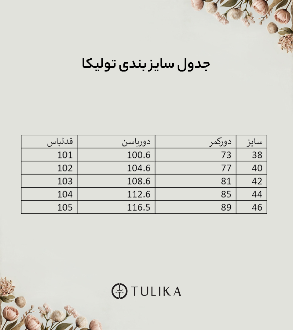 شلوار