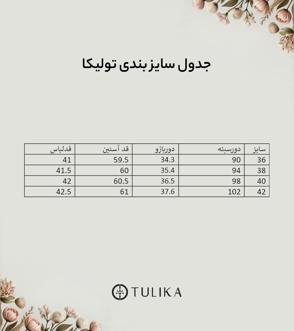 شومیز کراپ