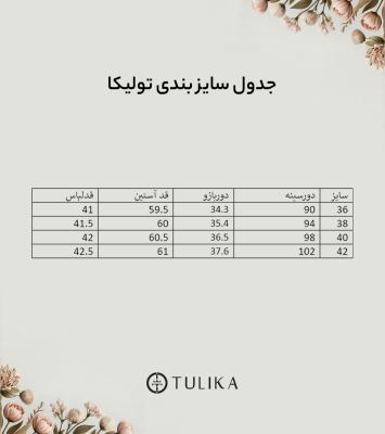 شومیز کراپ