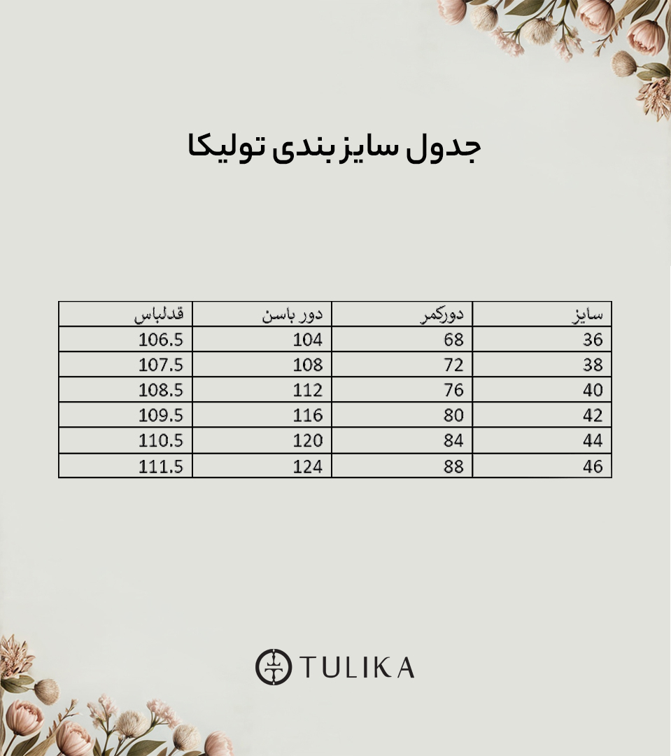 شلوار