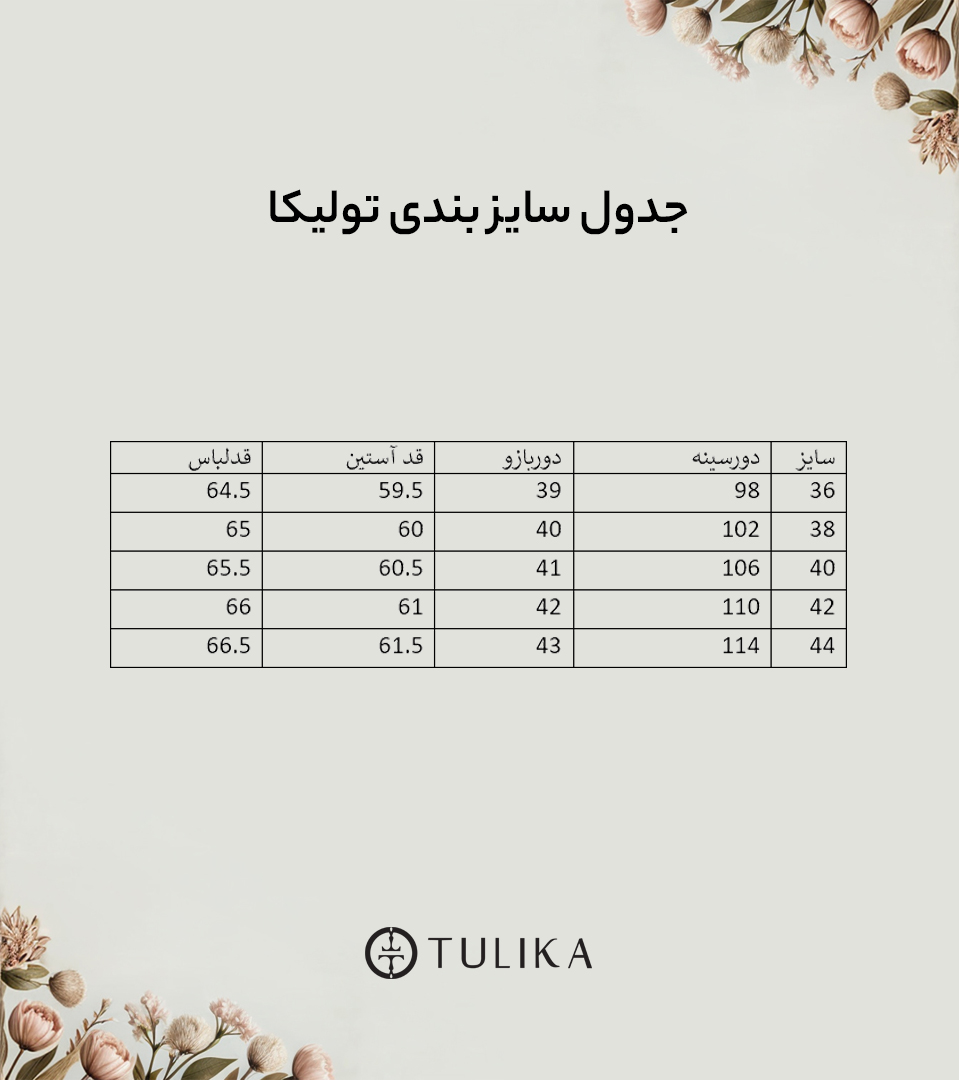 بلوز