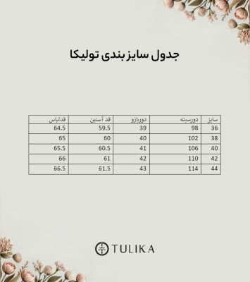 بلوز