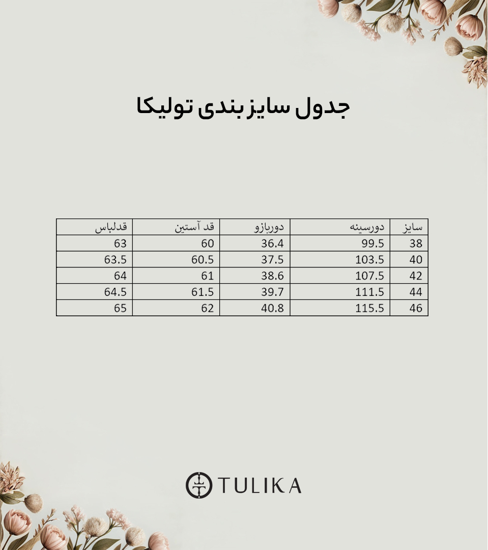 شومیز