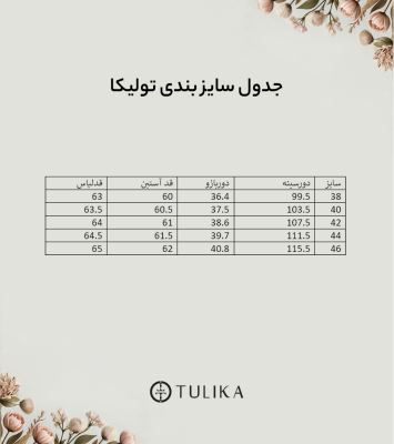 شومیز