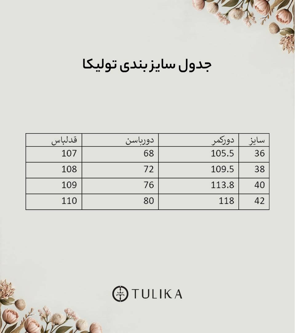 شلوار