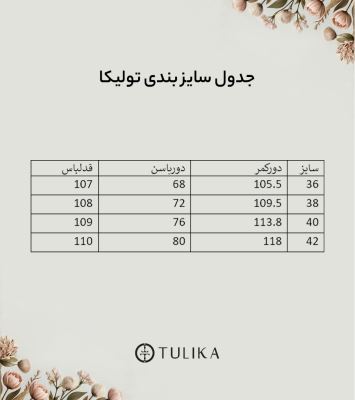 شلوار
