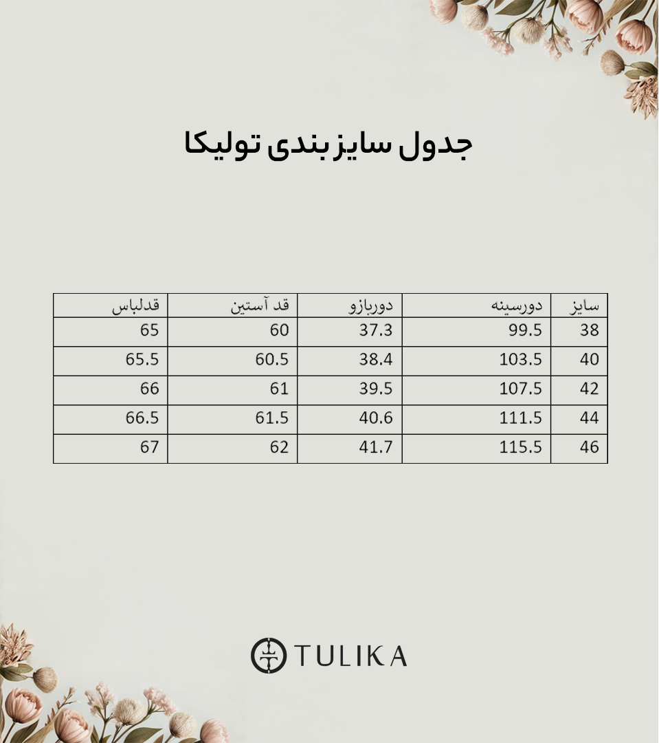 شومیز