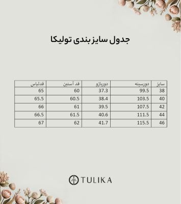 شومیز