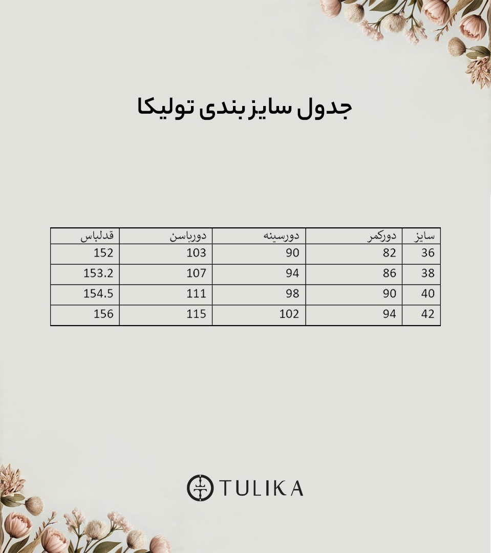 اورال