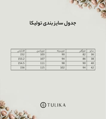 اورال
