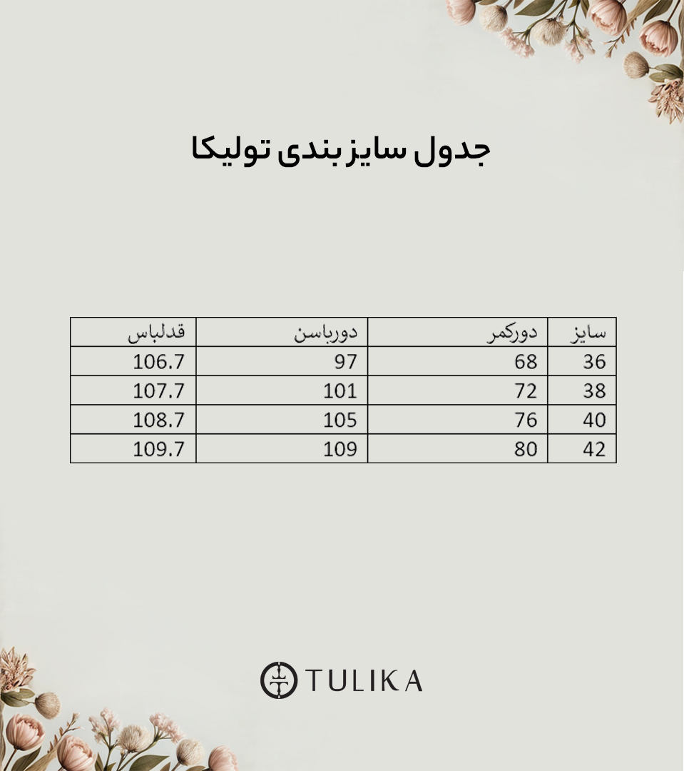شلوار
