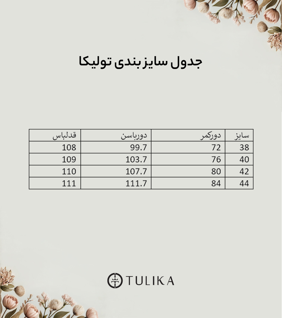 شلوار