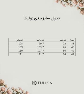 شلوار