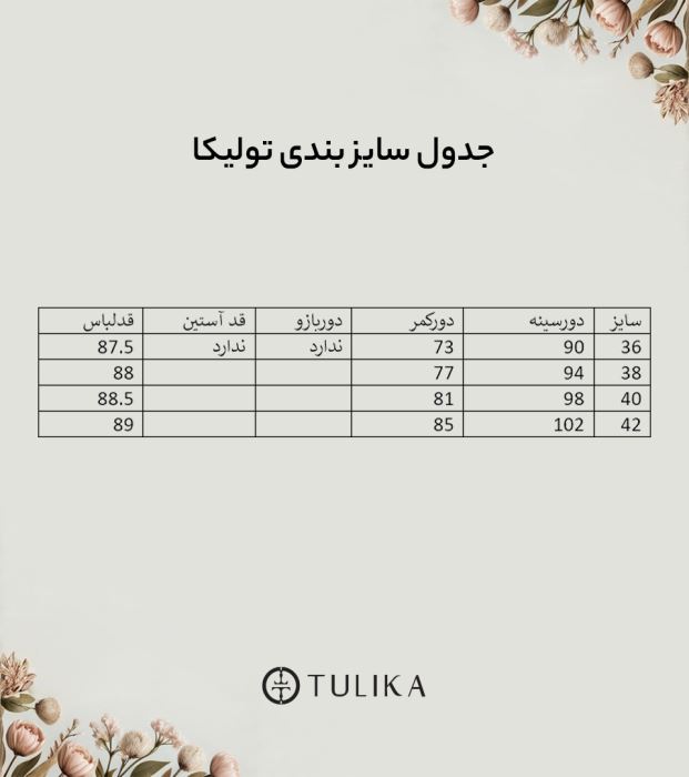 پیراهن
