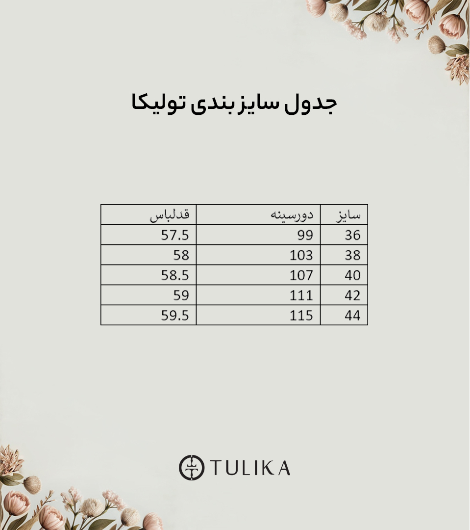 بلوز