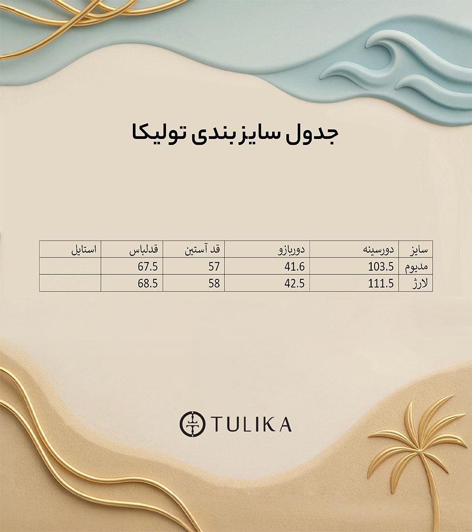 شومیز
