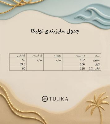 شومیز