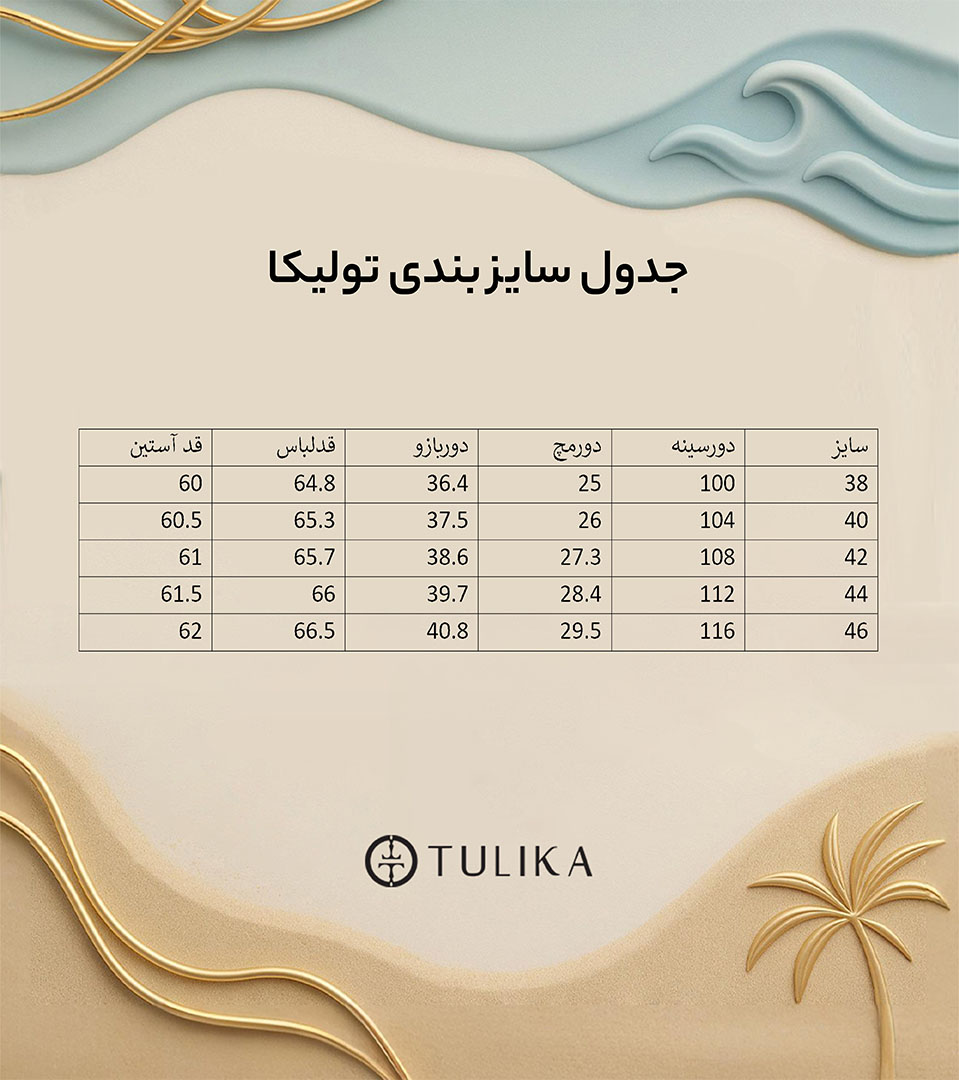 شومیز