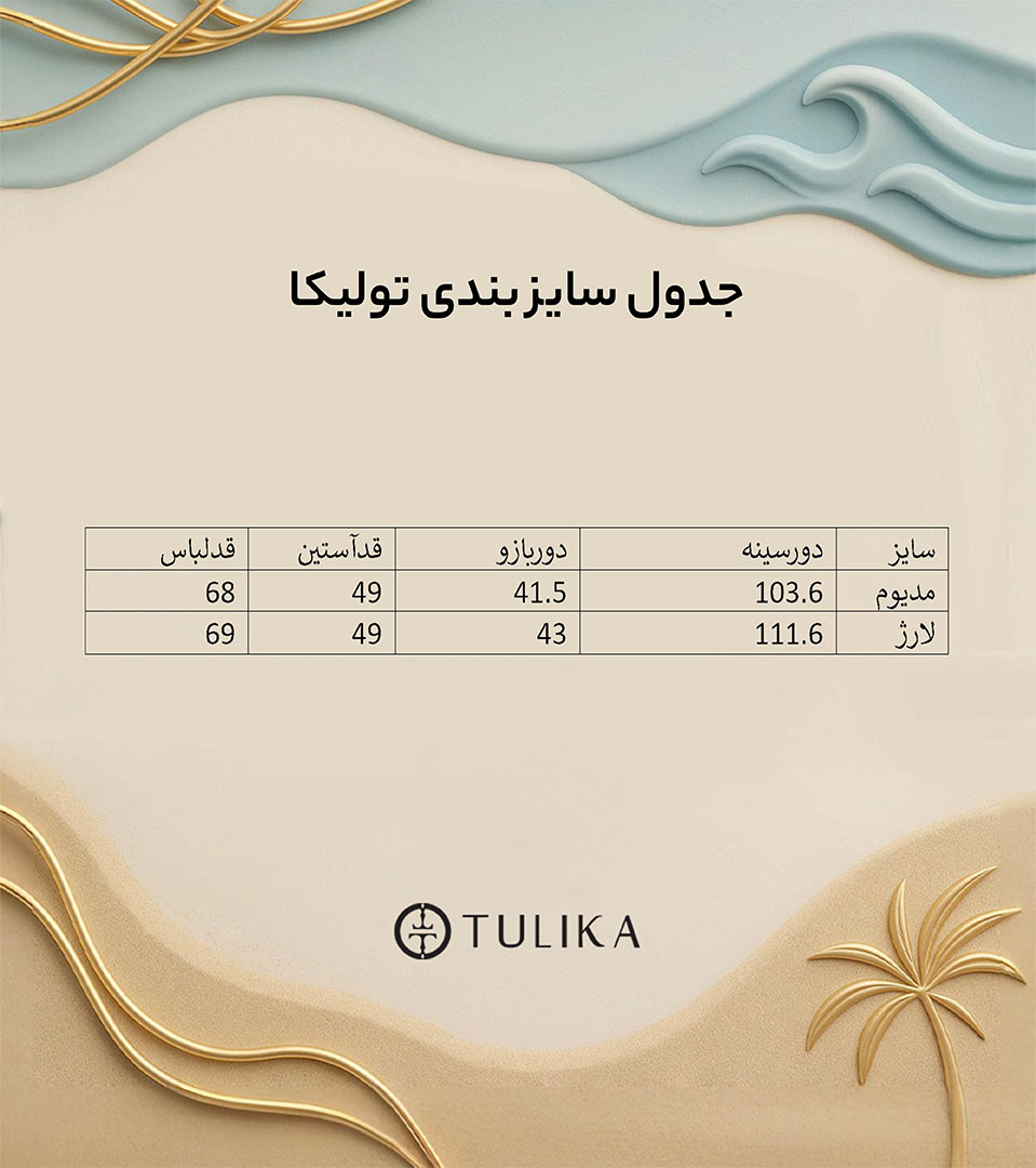 شومیز