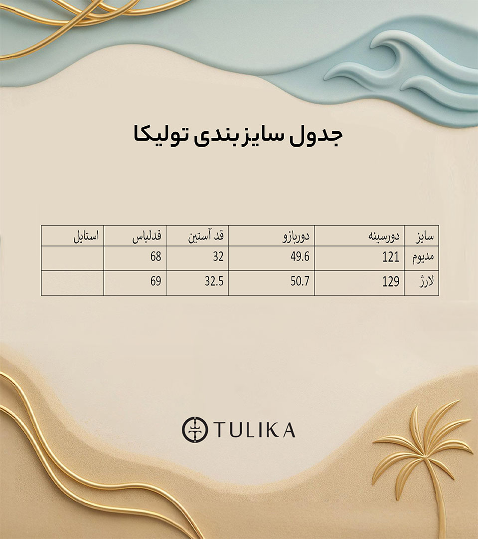شومیز