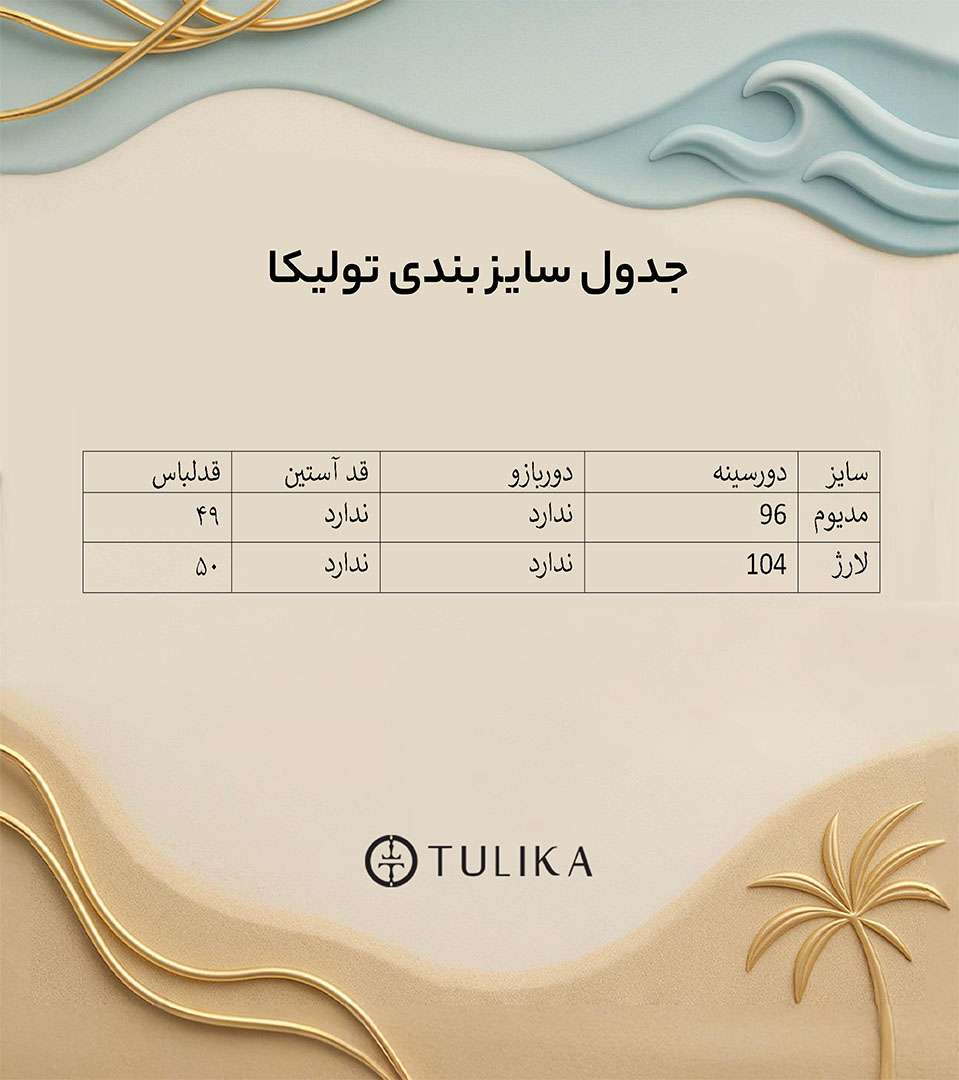 تاپ