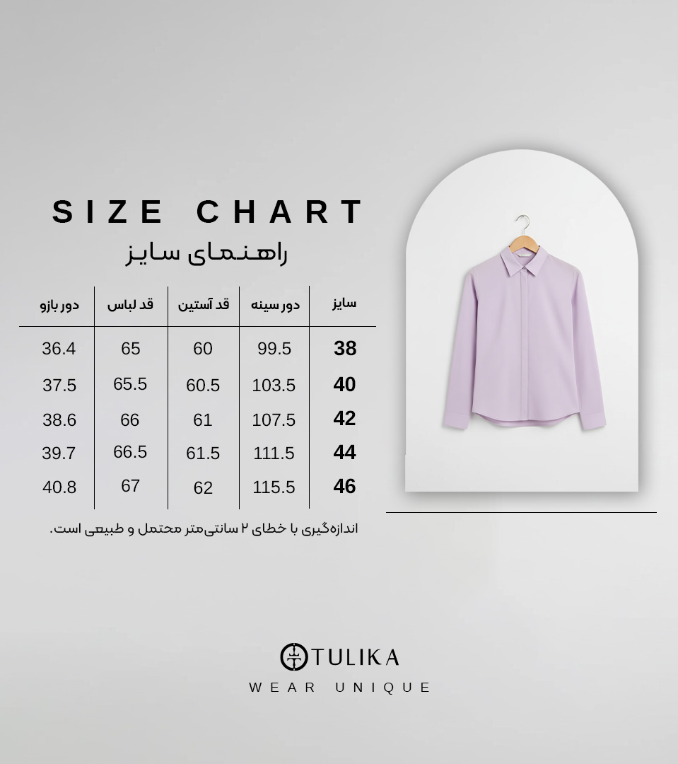 شومیز آستین بلند